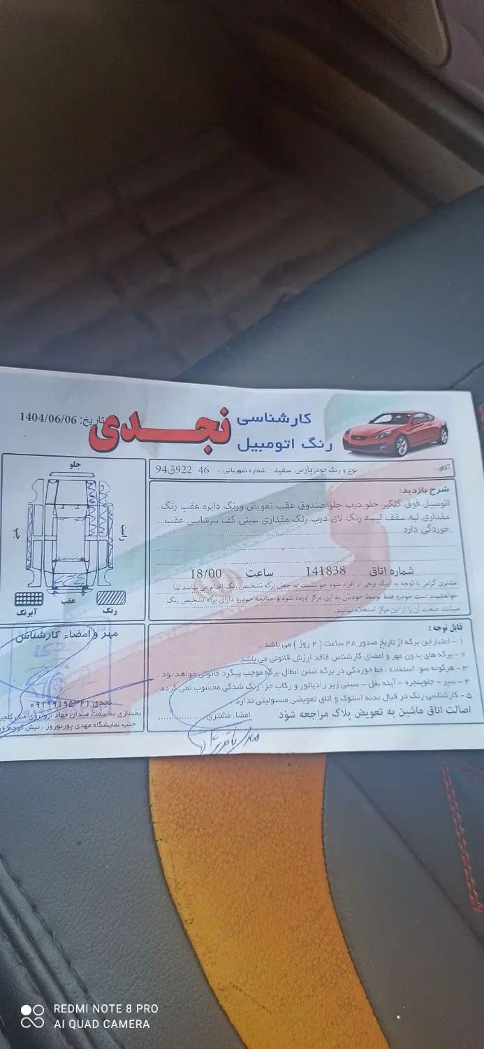 پژو پارس دوگانه سوز - 1393