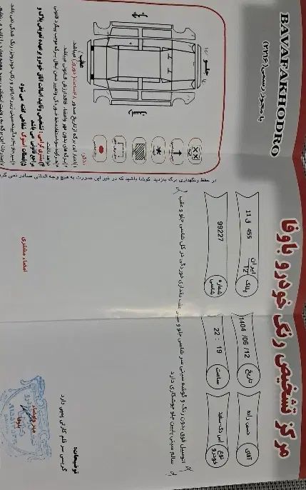 پژو ۲۰۶ صندوق دار v1 - 1390