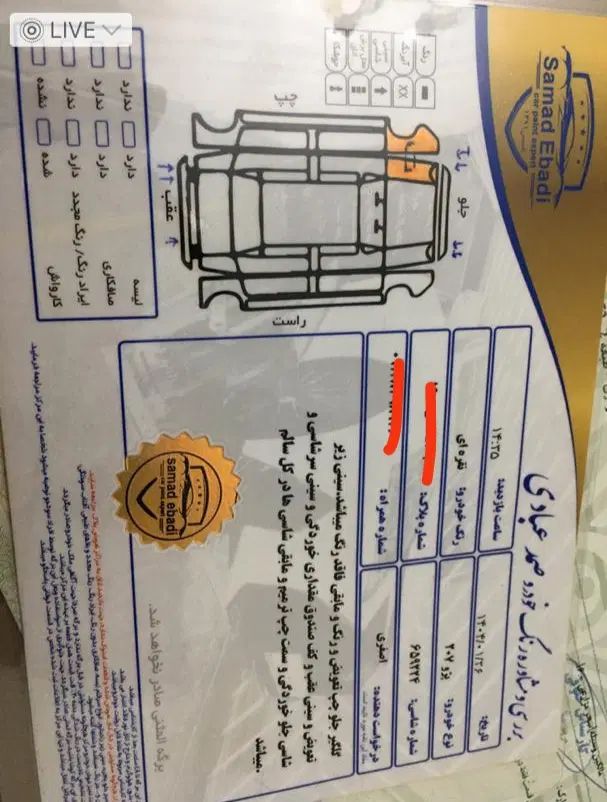 پژو 207 اتوماتیک - 1397