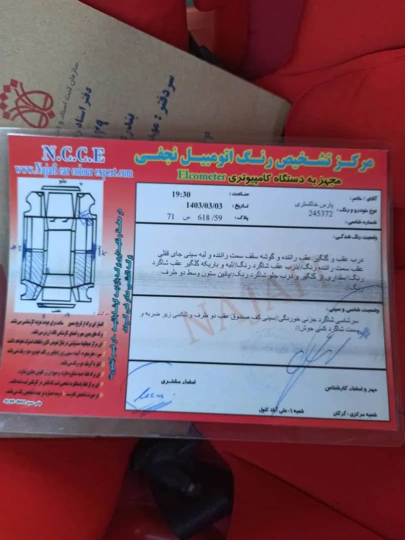 پژو پارس سال - 1399