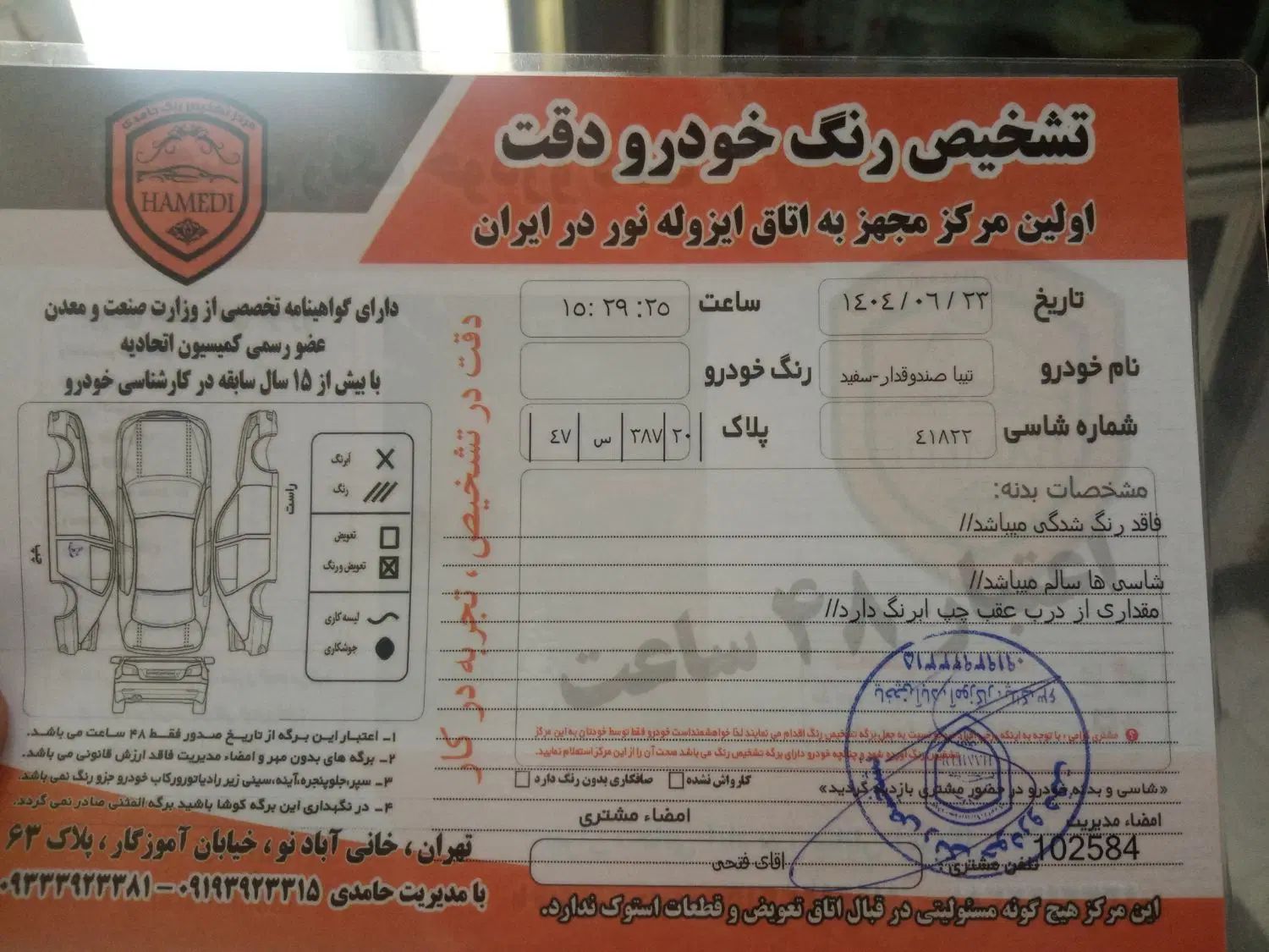 تیبا صندوق دار SX - 1400