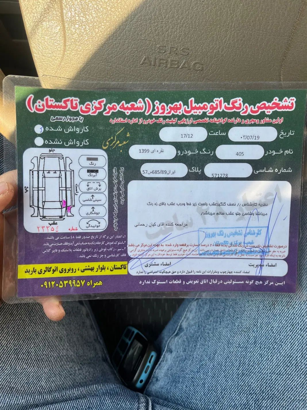 پژو 405 GLX - دوگانه سوز - 1399