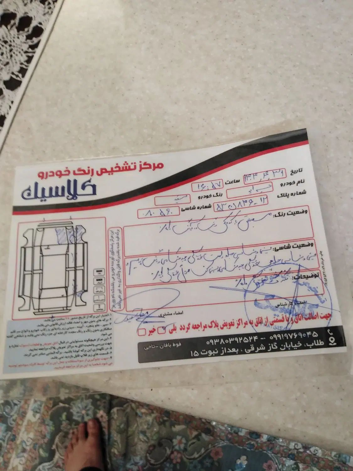 پراید 131 SE - 1397