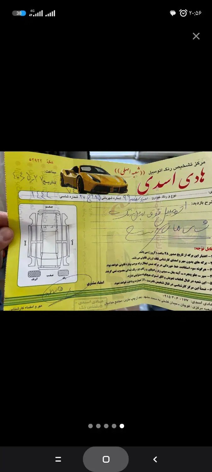تیبا 2 EX رینگ آلومینیومی - 1399