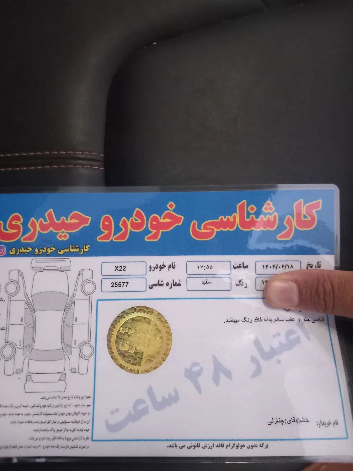 ام وی ام X22 پرو دنده‌ای - 1403