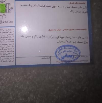 پراید 111 SX - 1390