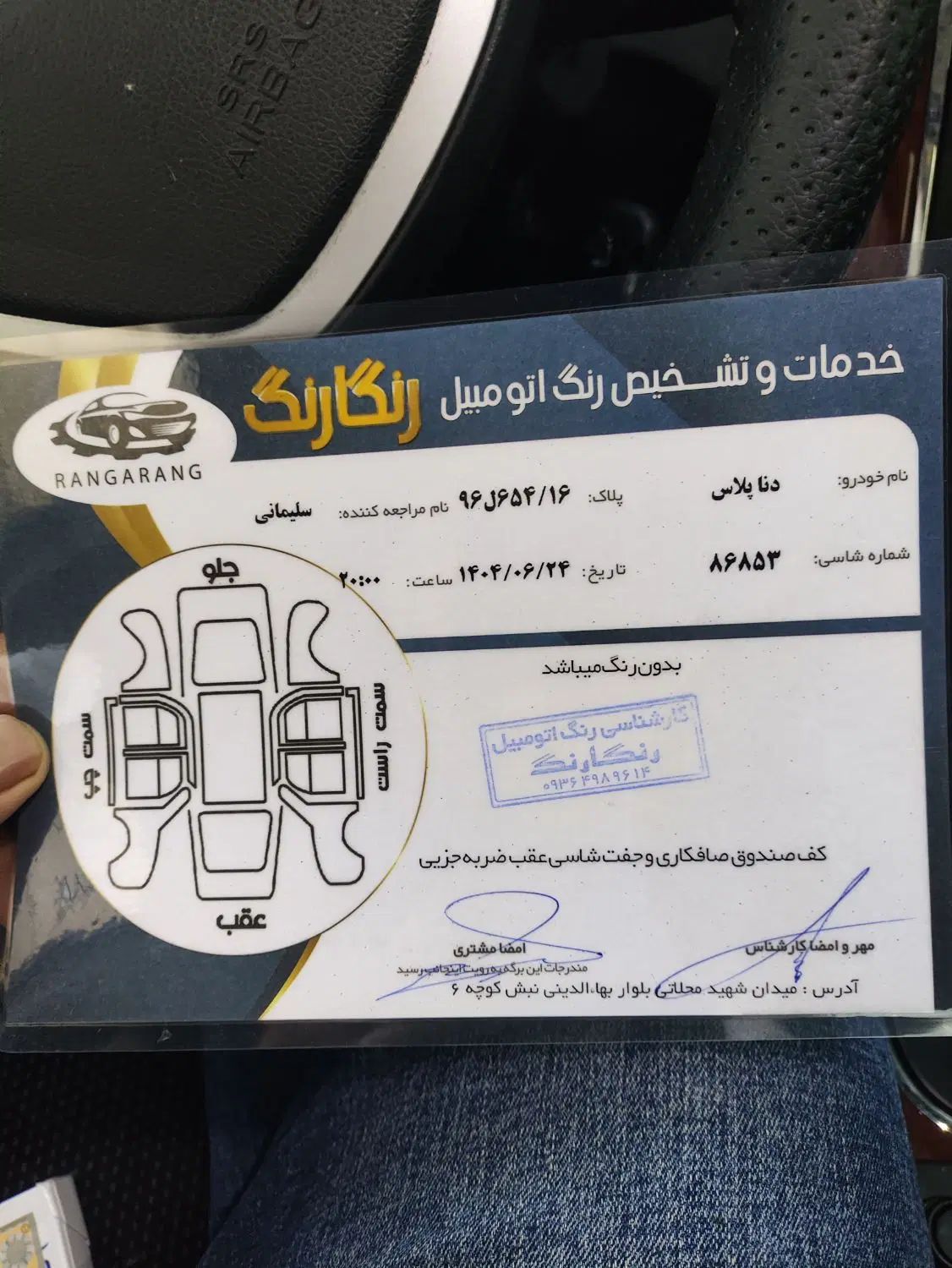 دنا پلاس توربو اتوماتیک - 1401