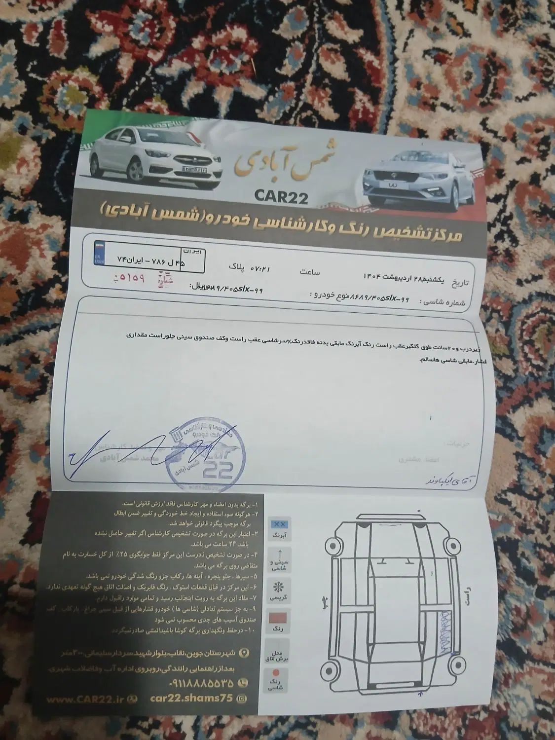 خودرو پژو، 405 SLX آگهی ann_20512895