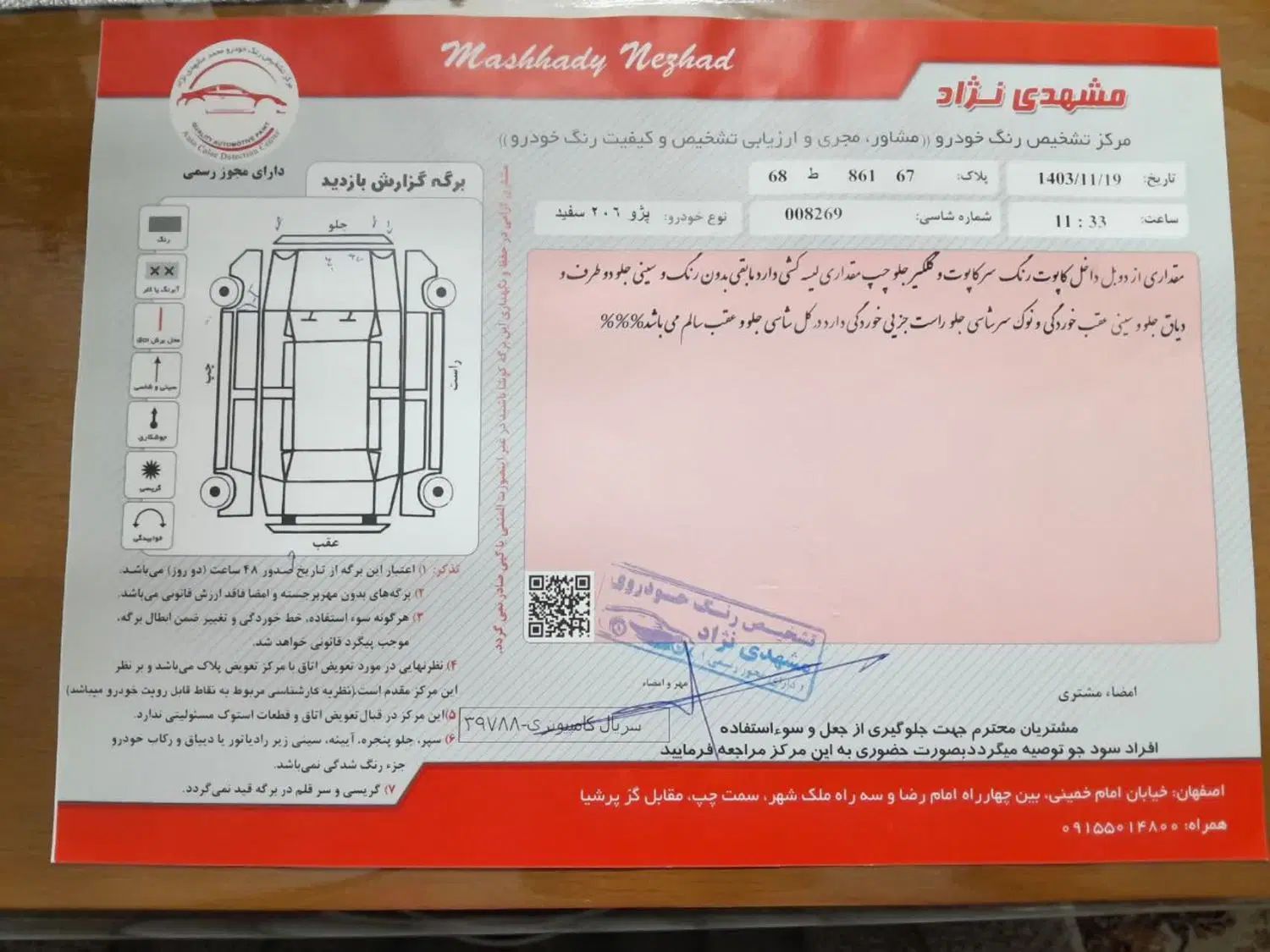 پژو 206 تیپ 2 - 1399