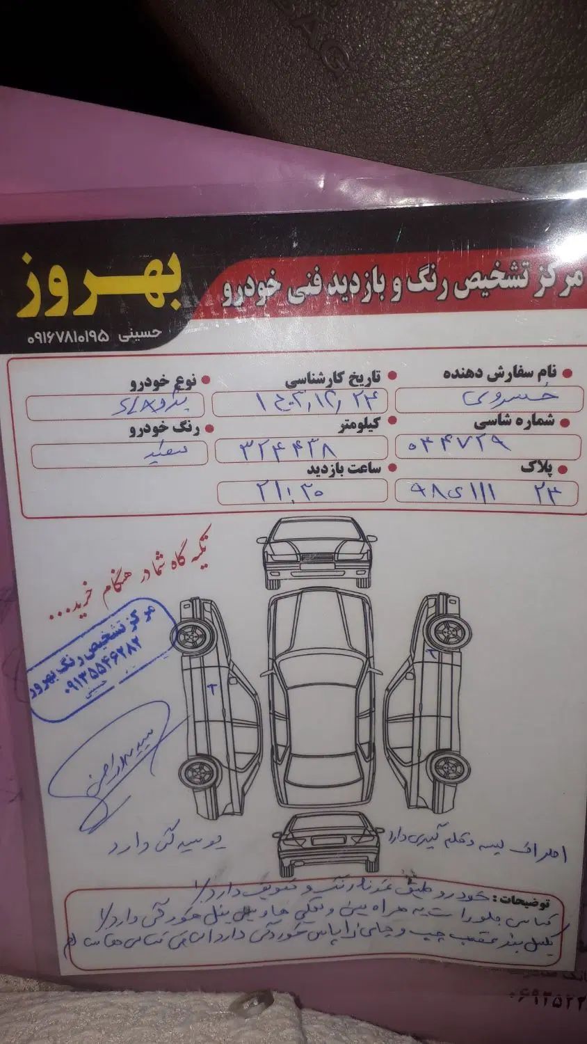پژو 405 SLX بنزینی  XU7 - 1390