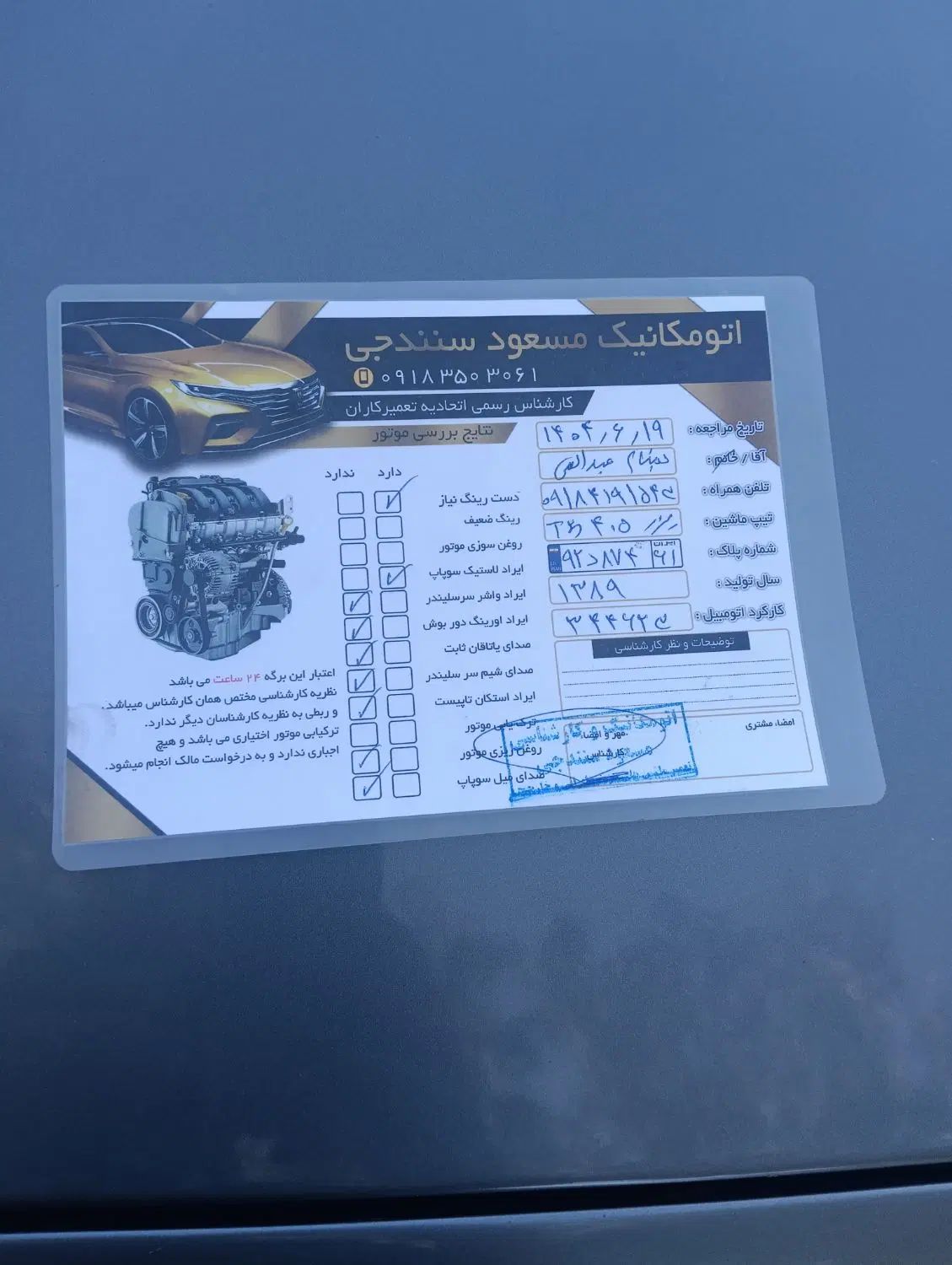 پژو 405 بنزینی GLX - TU5 - 1389