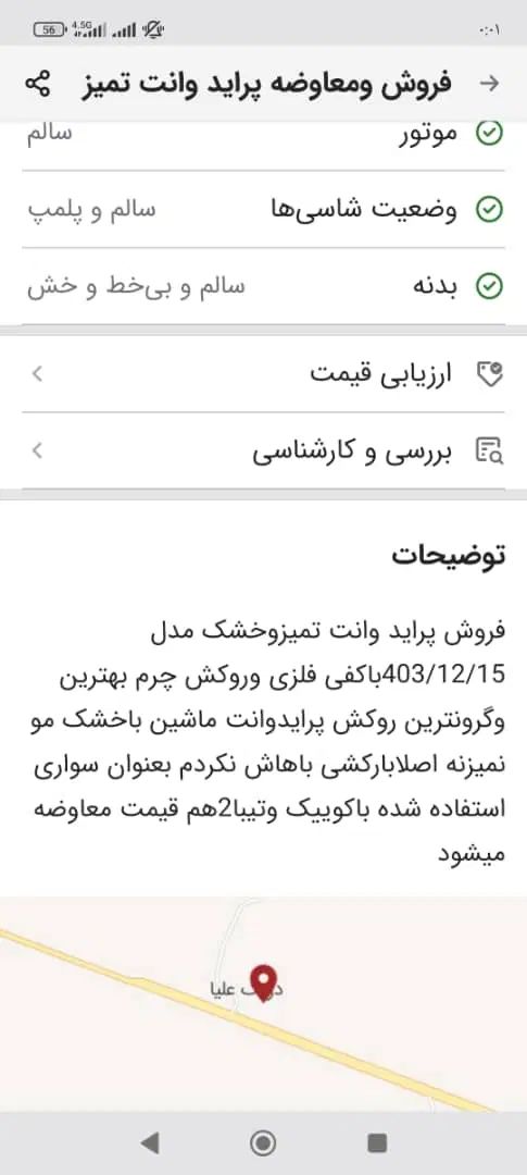 پراید 151 پلاس - 1403