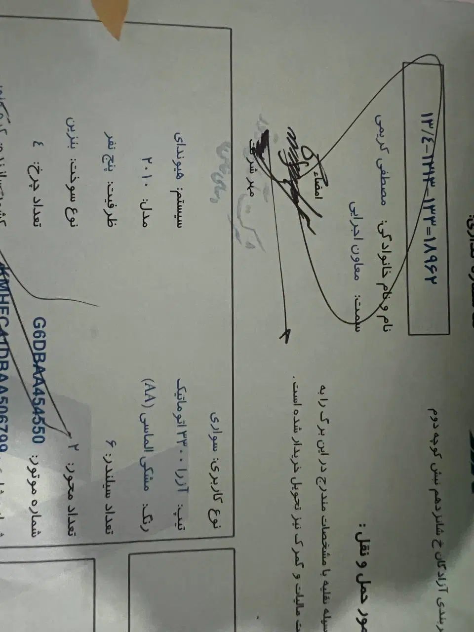 هیوندای آزرا (گرنجور) 3300cc - 2010