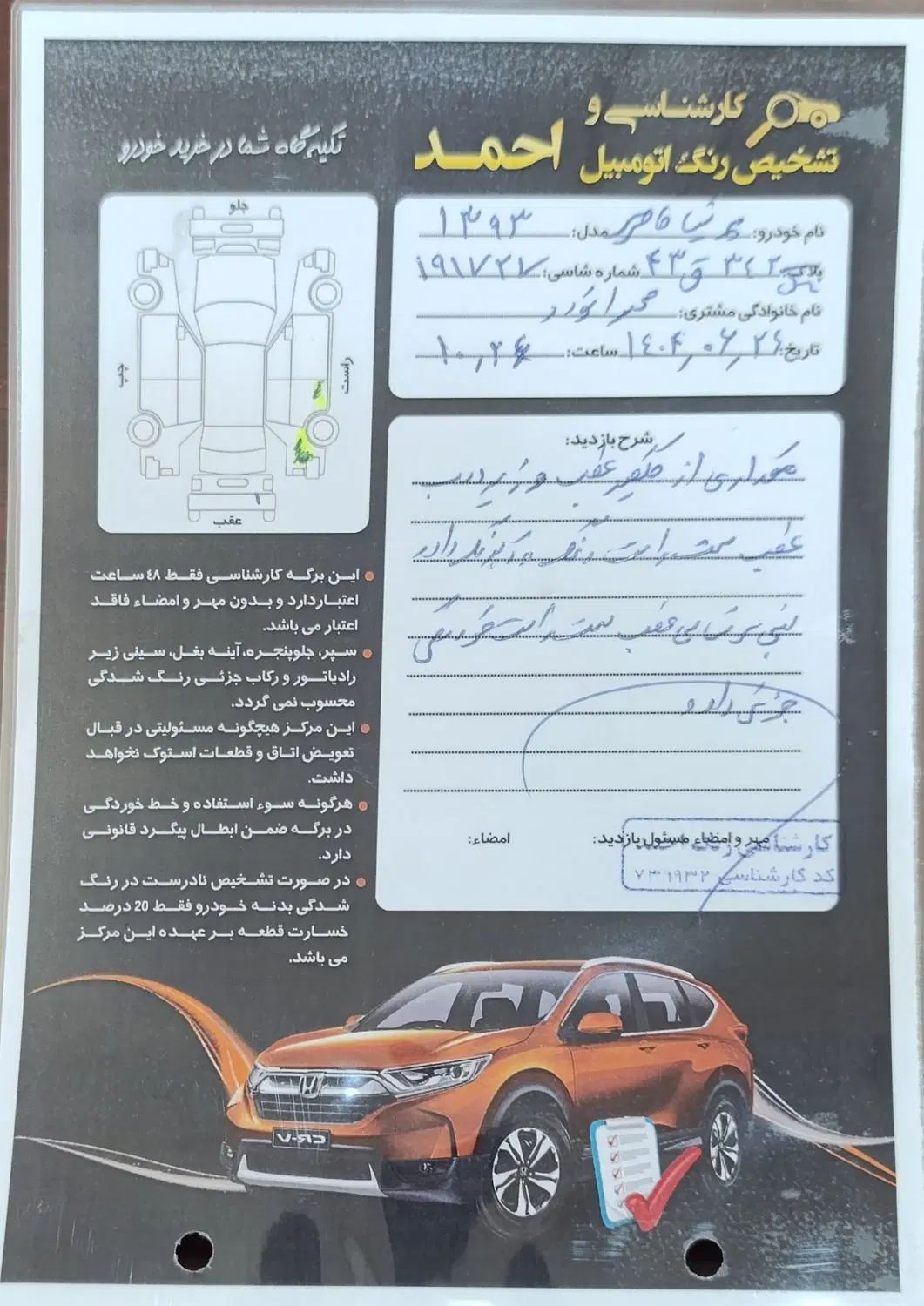 پژو پارس سال - 1393