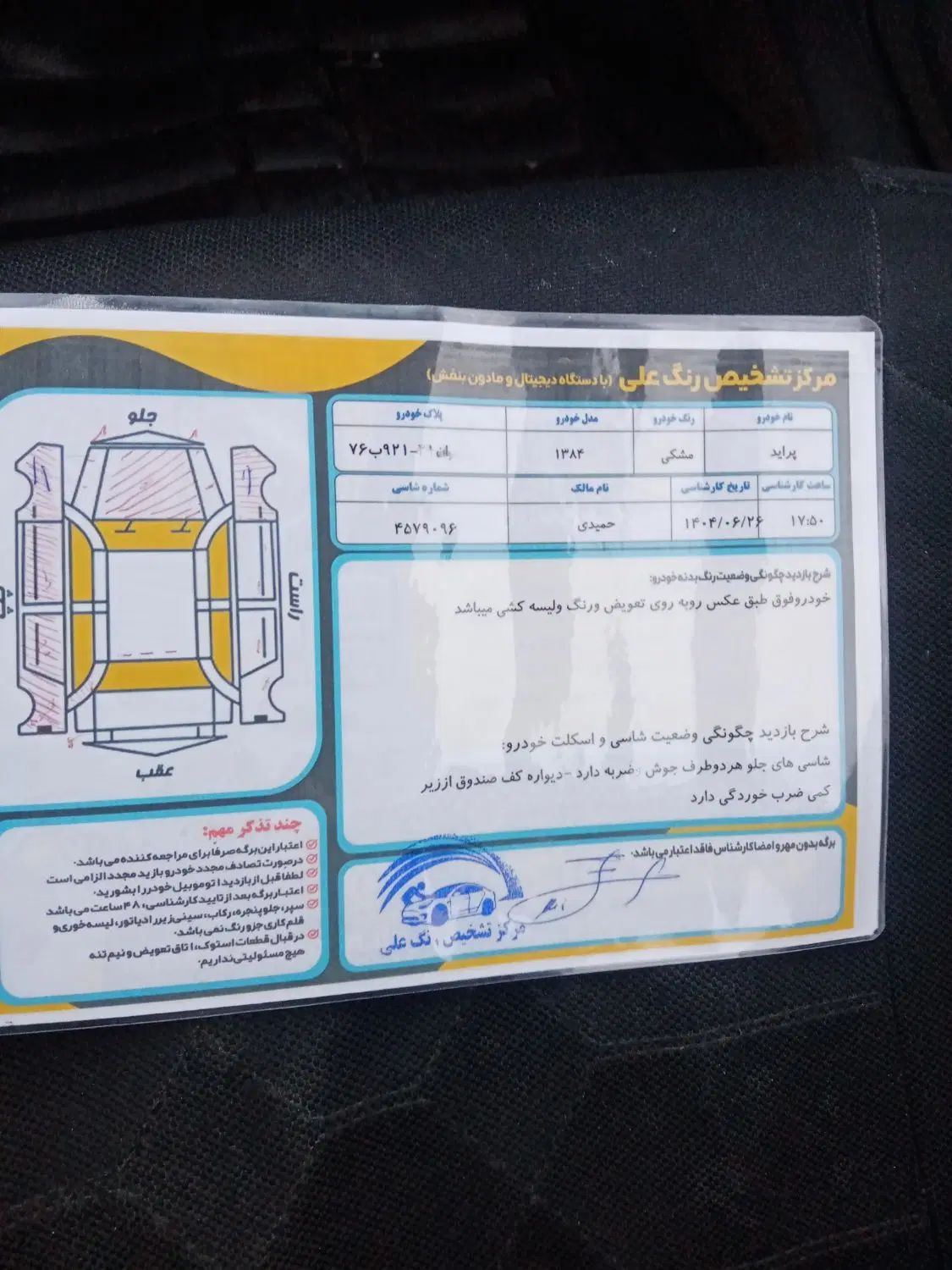 پراید 131 TL دوگانه‌سوز - 1394