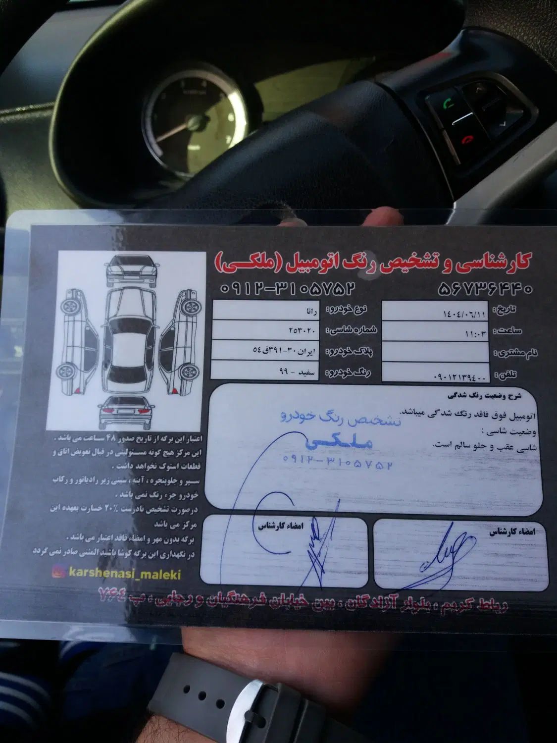 رانا پلاس سقف فلز - 1399
