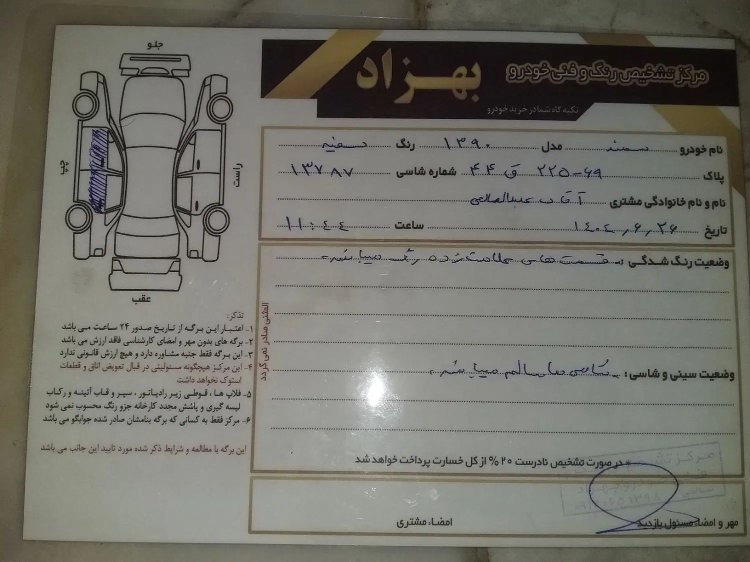 سمند LX EF7 دوگانه سوز - 1390