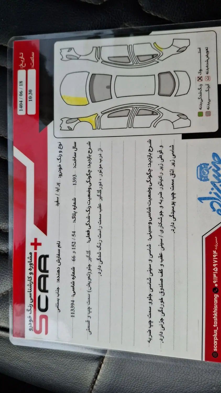پراید 131 SE - 1393