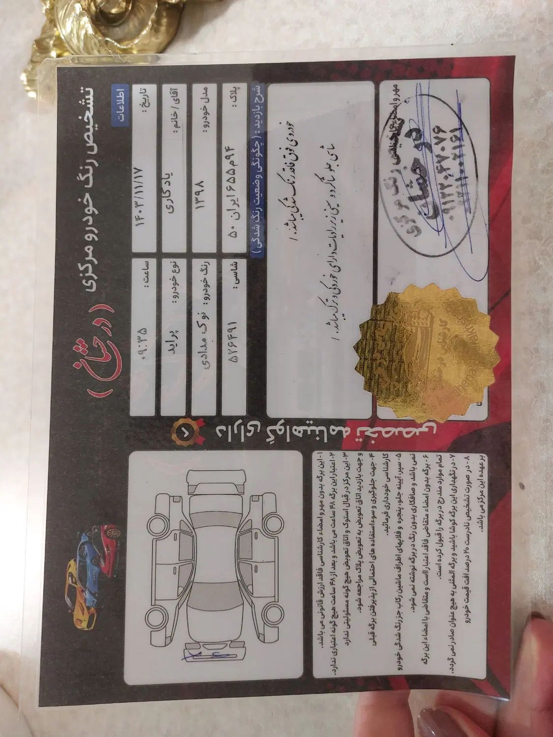 پراید 131 SE - 1398