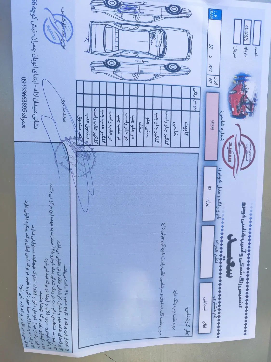پراید صبا بنزینی - 1383