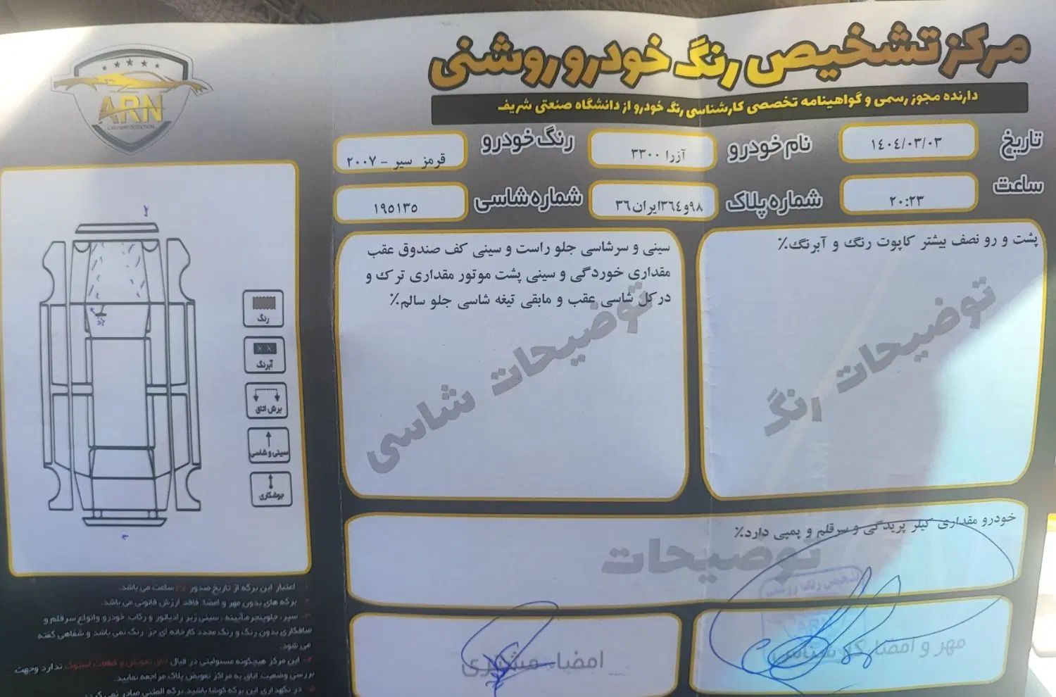 هیوندای آزرا (گرنجور) 3300cc - 2007
