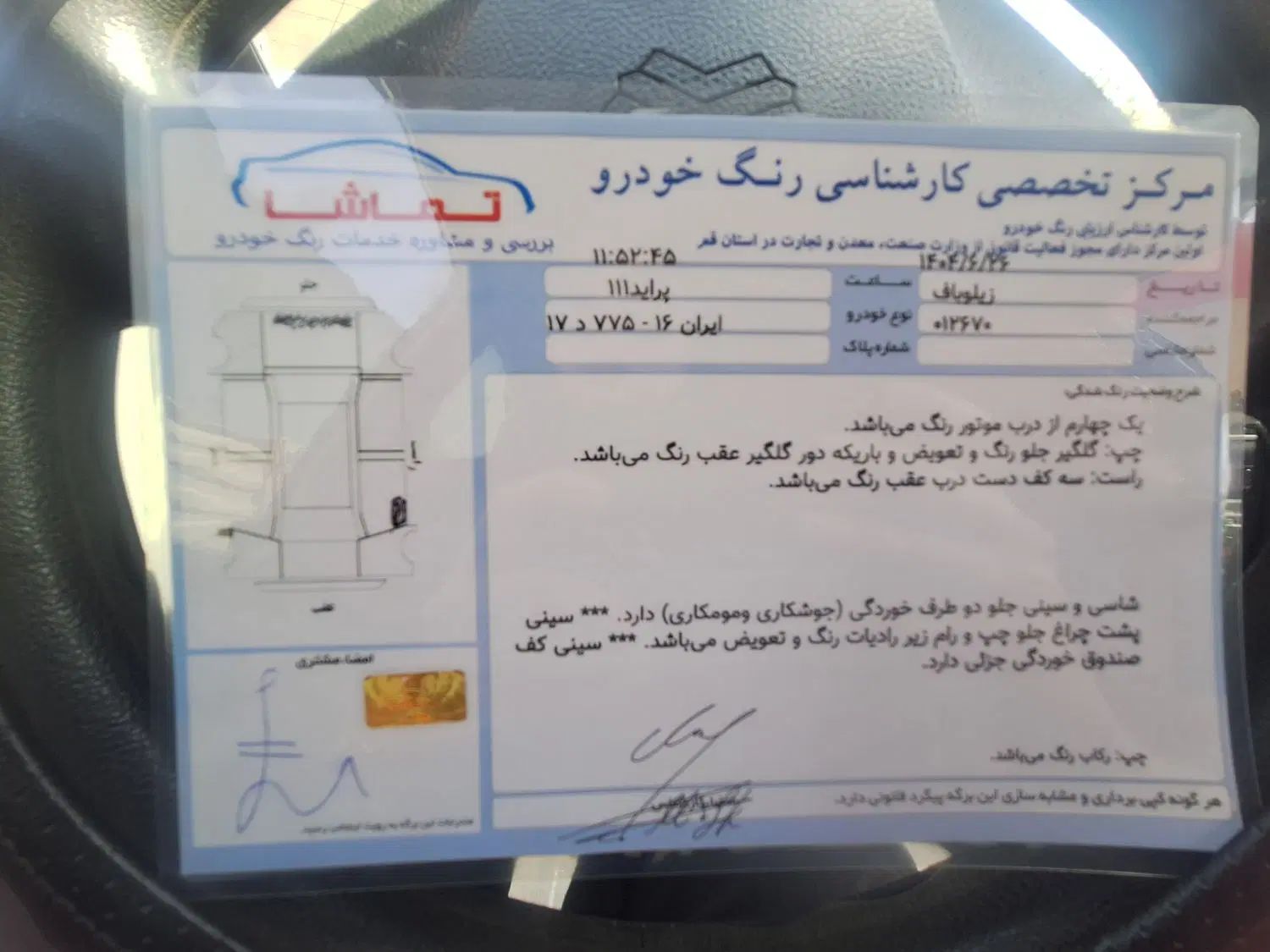 پراید 111 SE - 1397