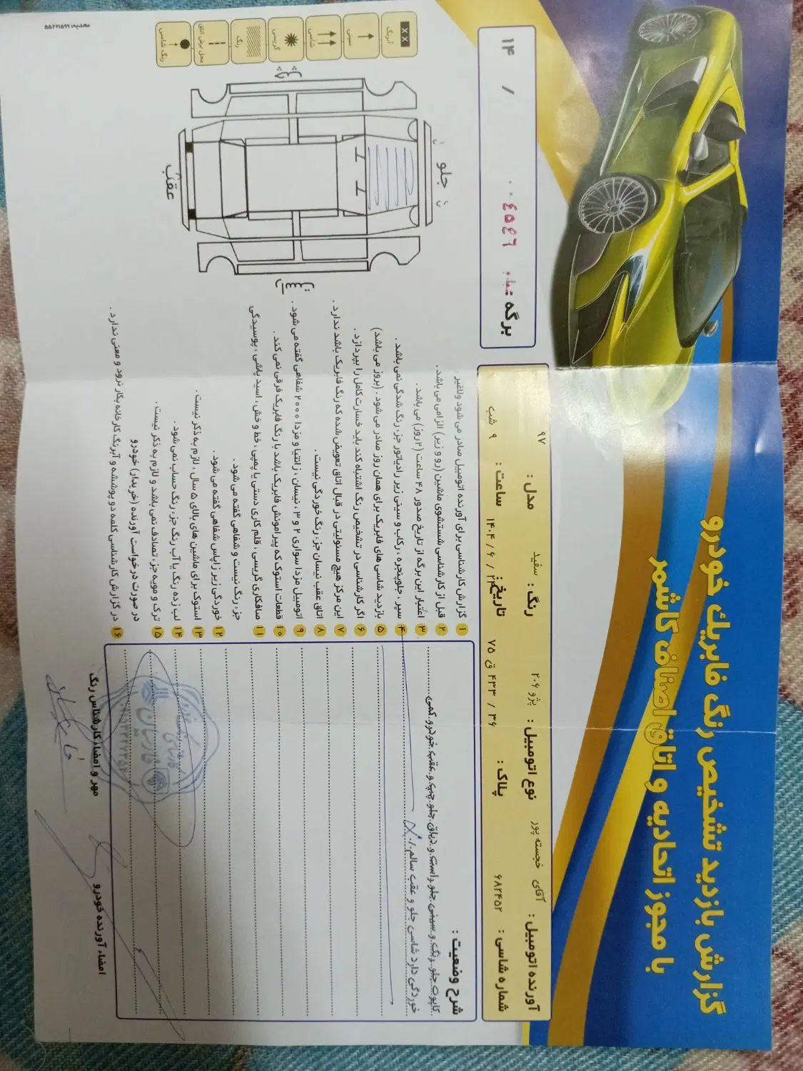 پژو 206 تیپ 5 - 1397