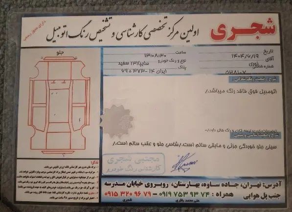 پراید 131 SE - 1398