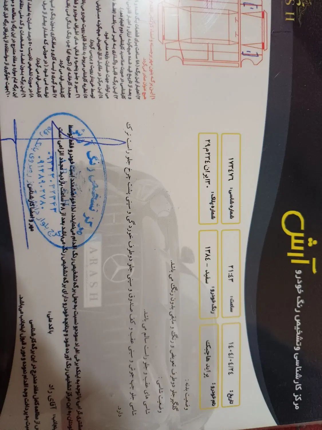 پراید نسیم هاچ بک - 1384