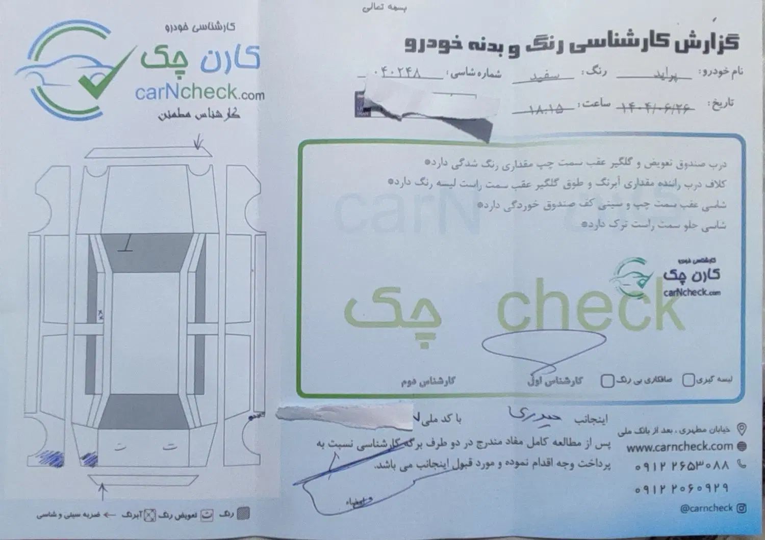 پراید 131 SE - 1393