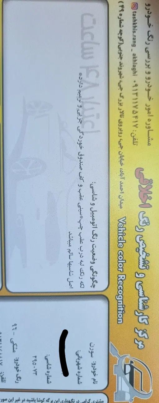 سمند سورن ELX توربو کلاس ۲ - 1396