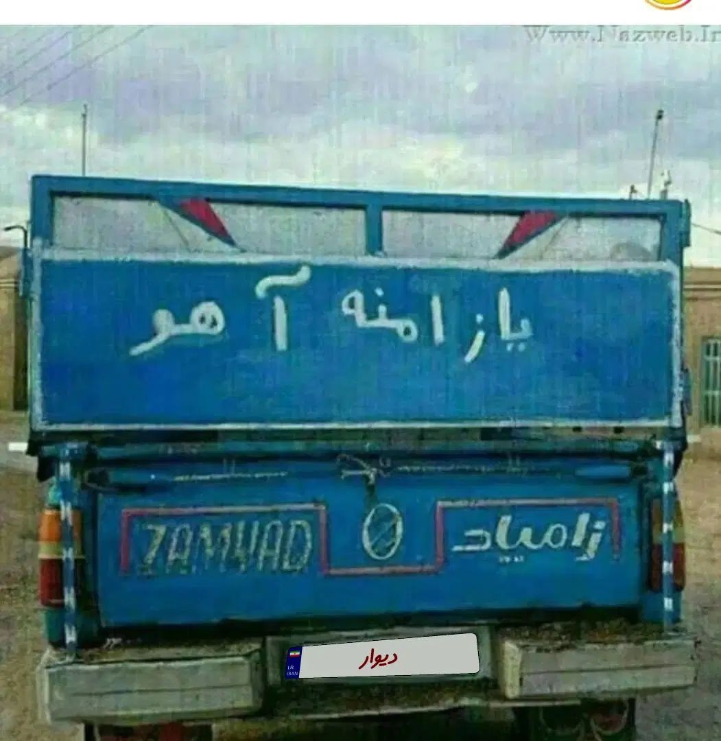 خودرو زامیاد، وانت نیسانZ24 آگهی ann_20514095