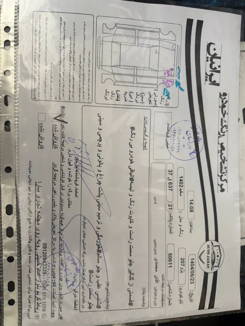 پژو 207 دنده‌ای TU3 - 1402