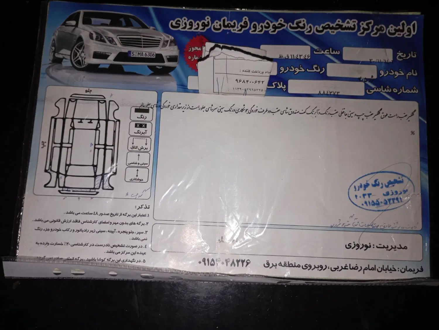 پژو 405 SLX بنزینی TU5 - 1393