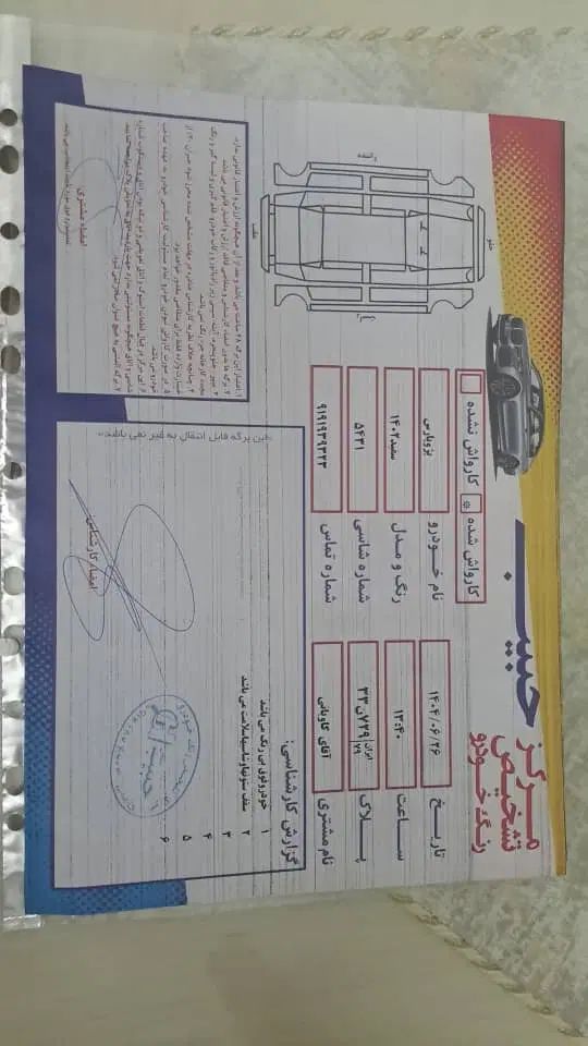 پژو پارس XU7P - 1402