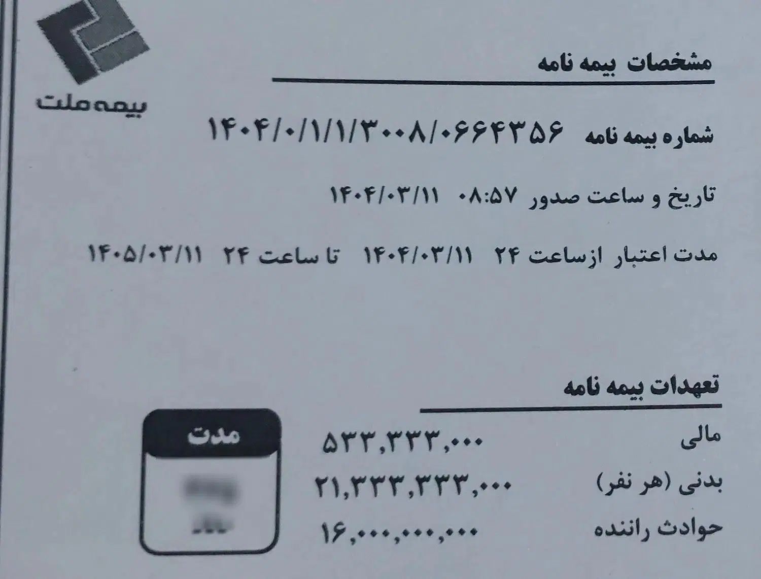 سمند سورن پلاس تاکسی دوگانه سوز - 1404