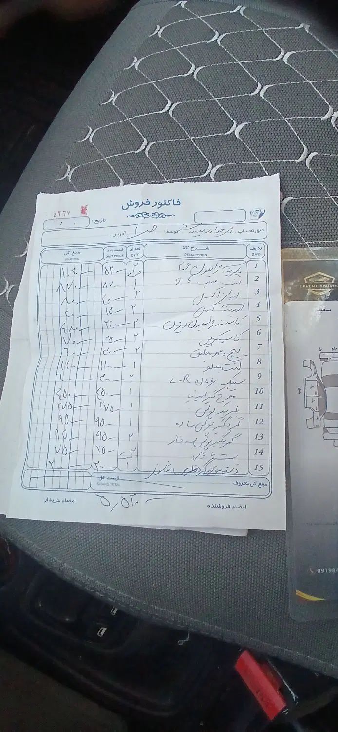 پژو 206 تیپ 2 - 1387