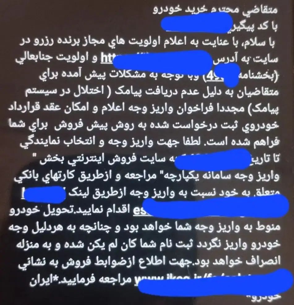 خودرو دنا، پلاس توربو آگهی ann_20514416