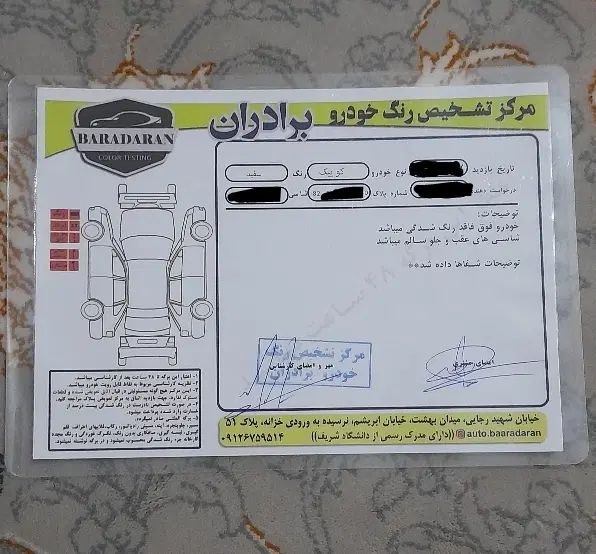 کوییک S پایه - 1402