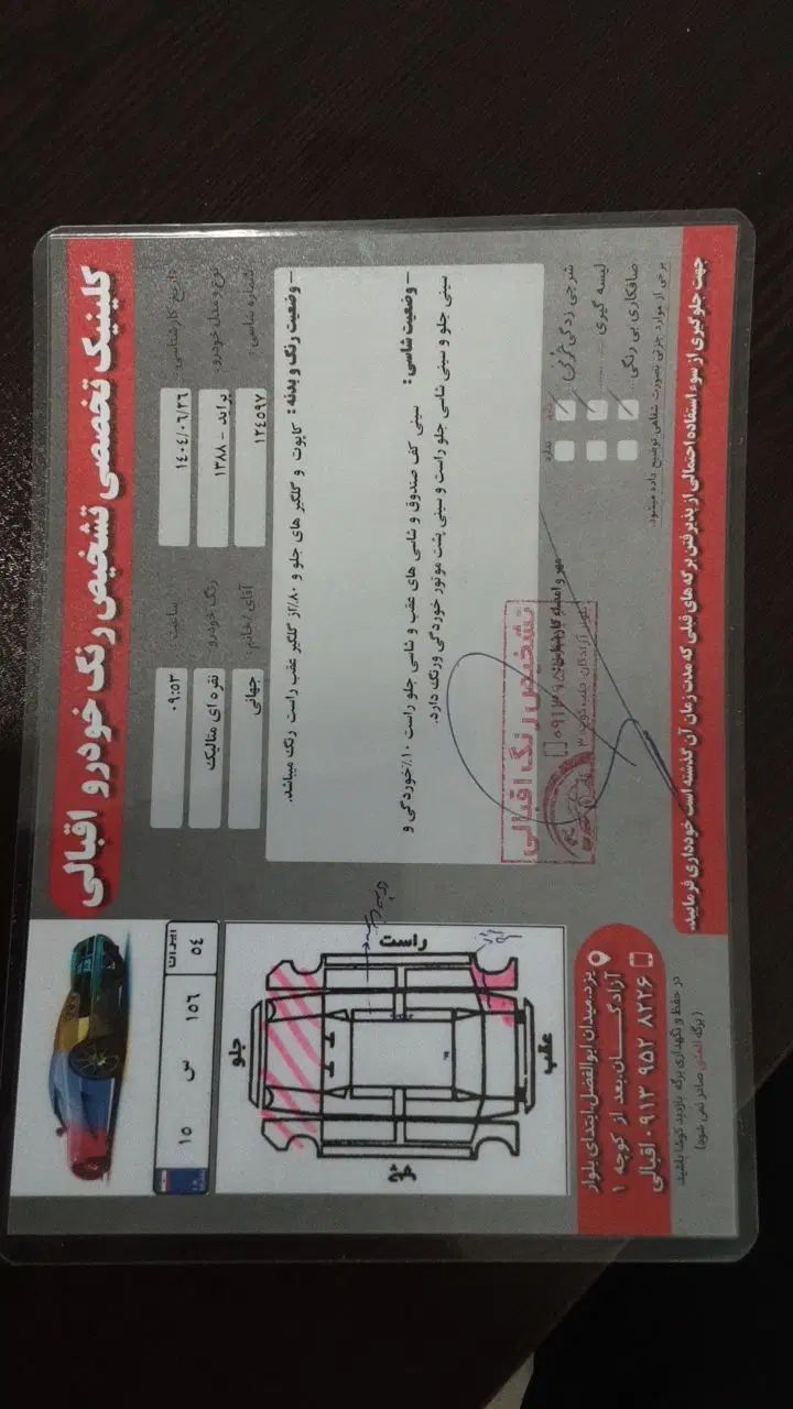 پراید 131 SL دوگانه‌سوز - 1390