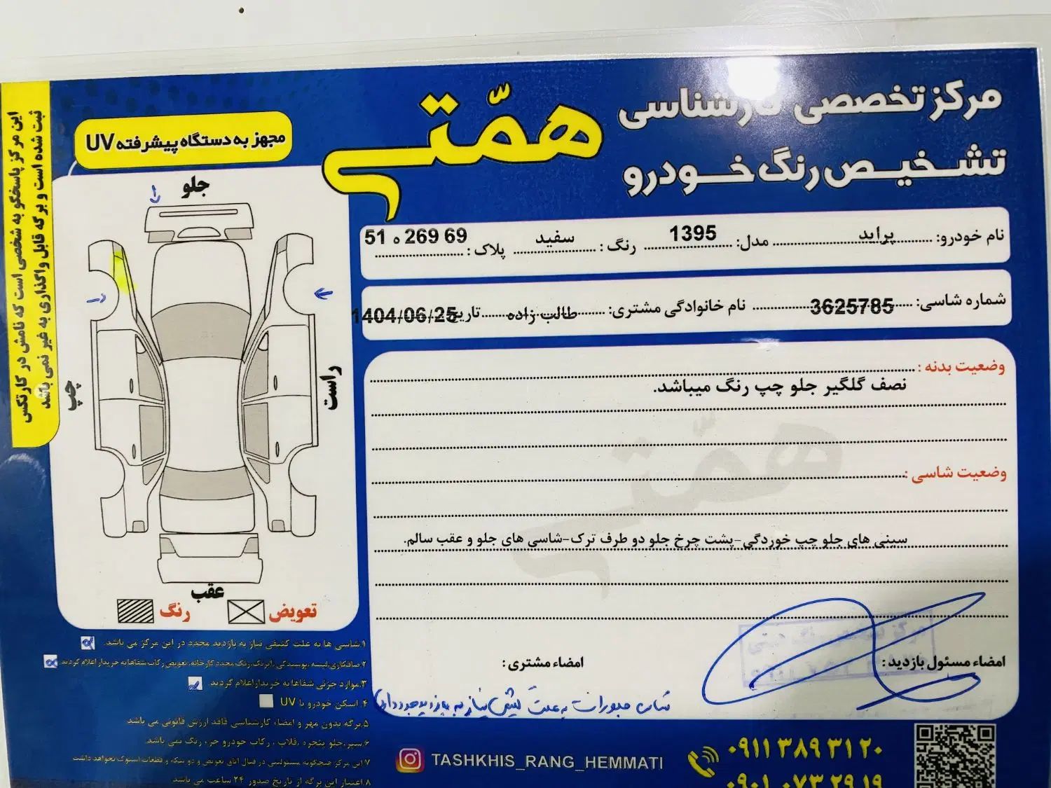 پراید 131 SE - 1395