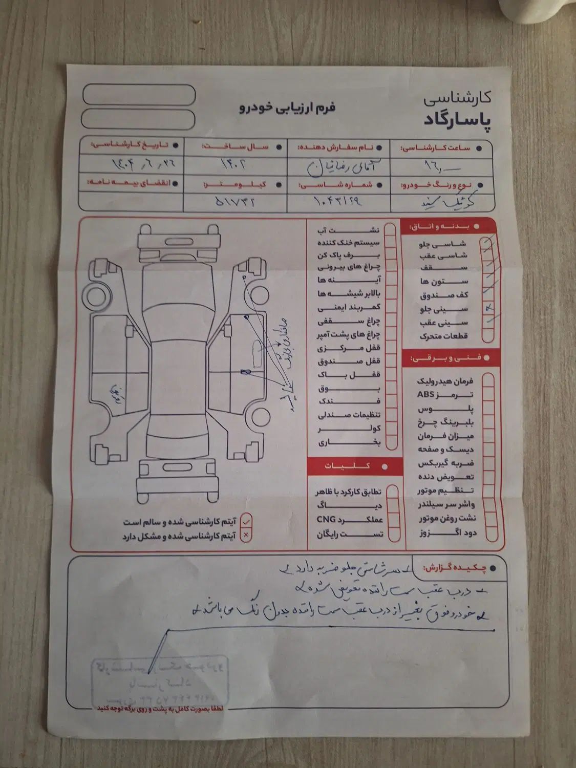 کوییک S پایه - 1402