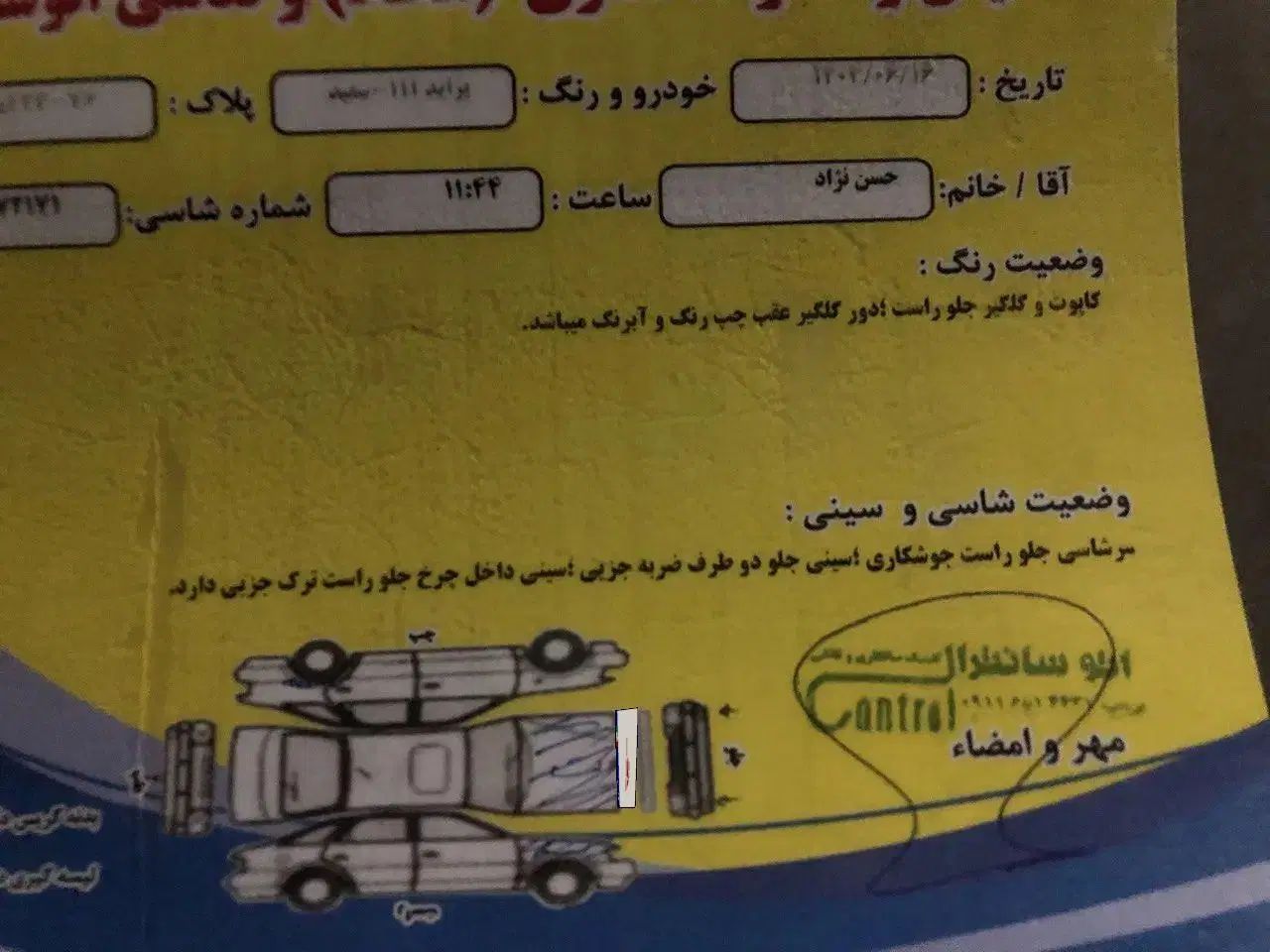 پراید 111 SE - 1393