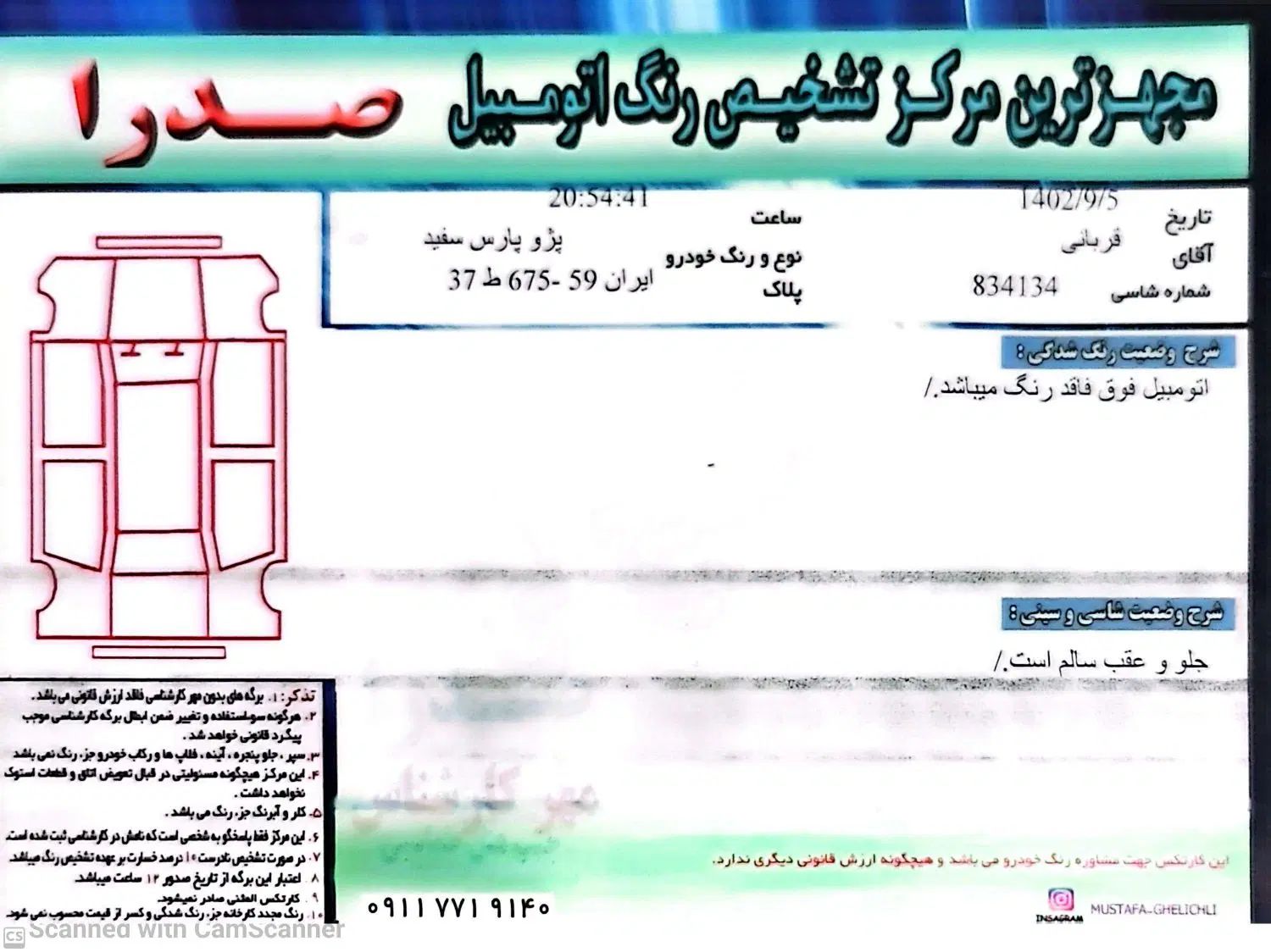 پژو پارس XU7ساده - 1388