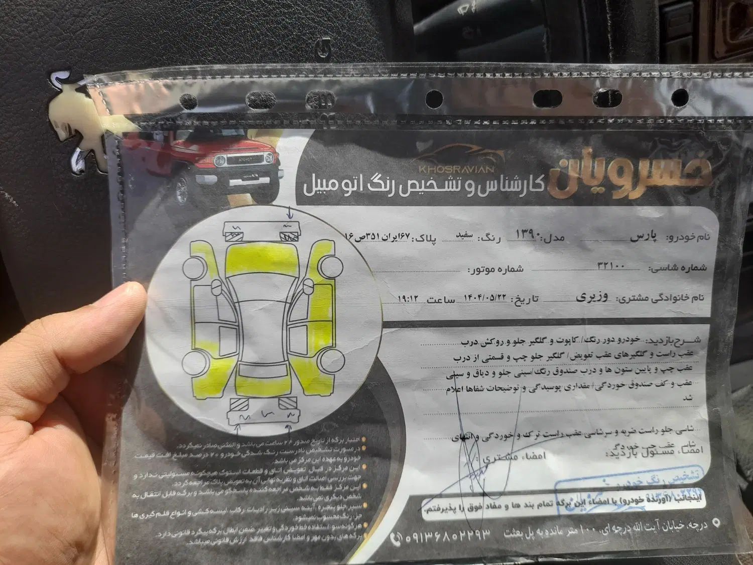 پژو پارس XU7ساده - 1390