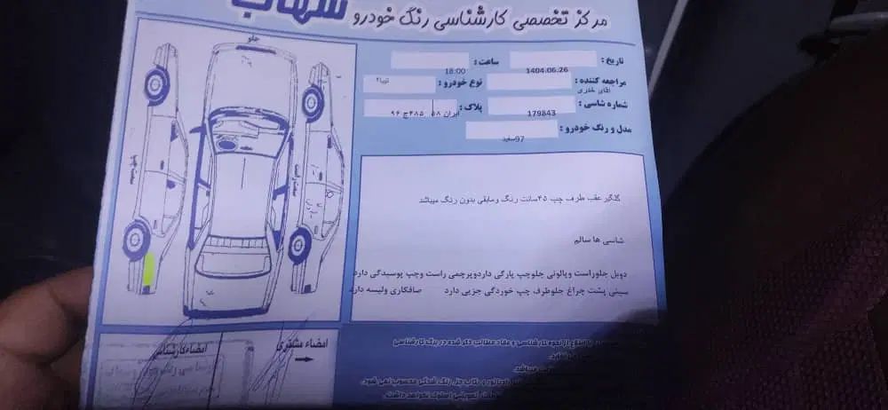 تیبا 2 EX رینگ آلومینیومی - 1397