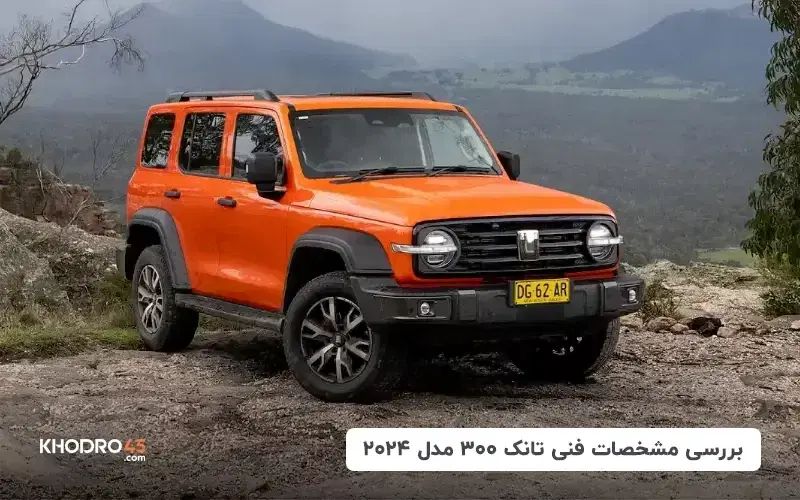 گریت وال تانک 300 2 لیتر توربو - 2025