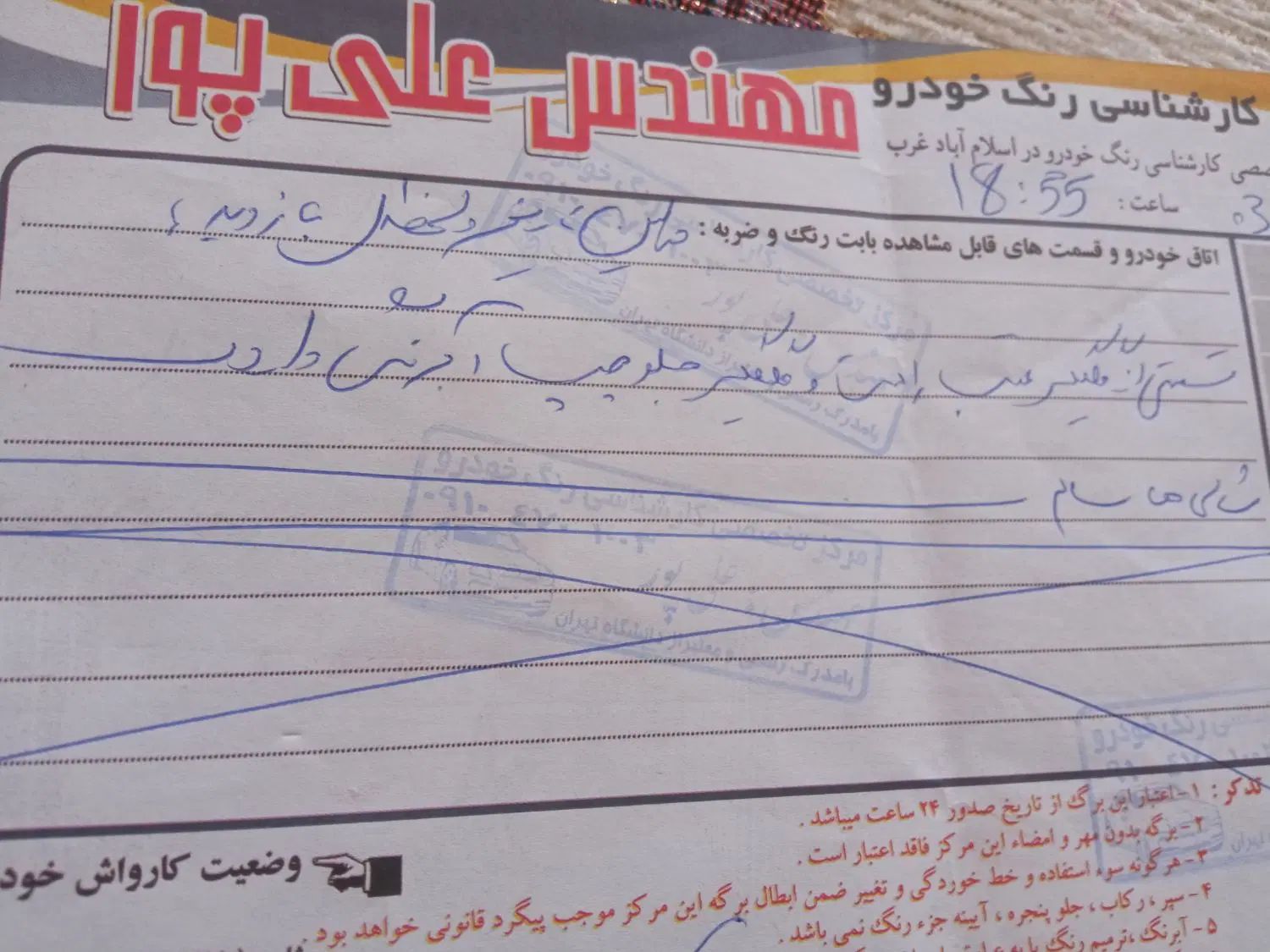 تیبا 2 EX رینگ آلومینیومی - 1400