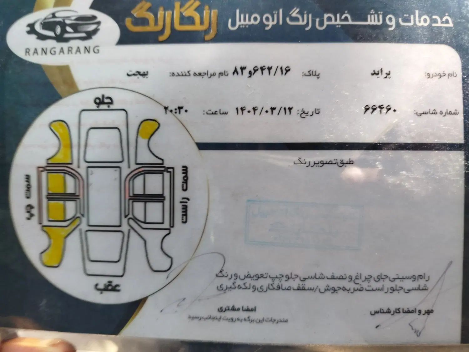 پراید 131 SE - 1393