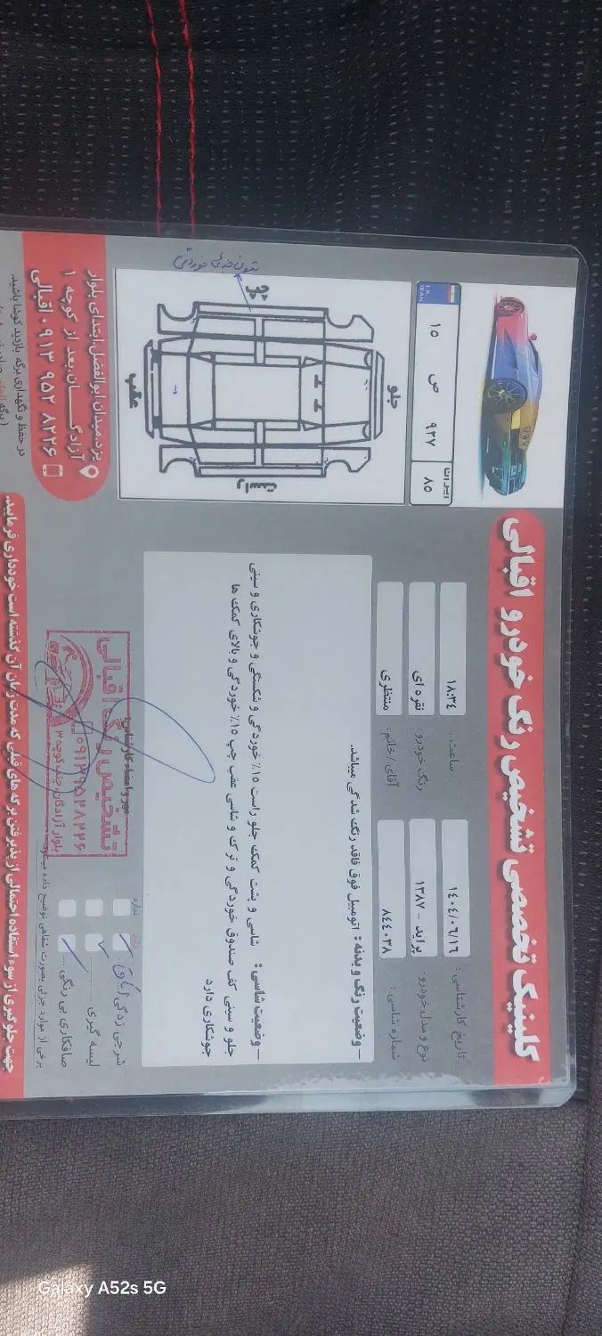 پراید صبا بنزینی - 1387